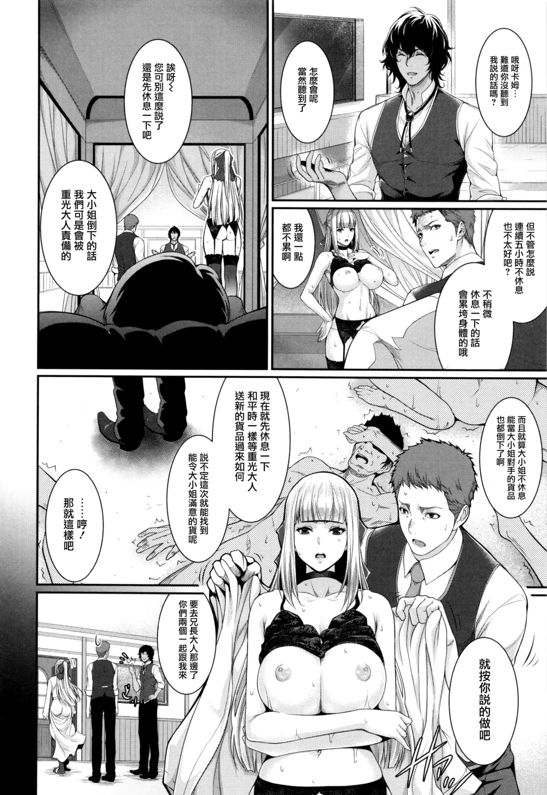 [Zucchini] Yome Kounyuu Shimashita ~Fudousan Monogatari~ Fhentai.net - Page 67