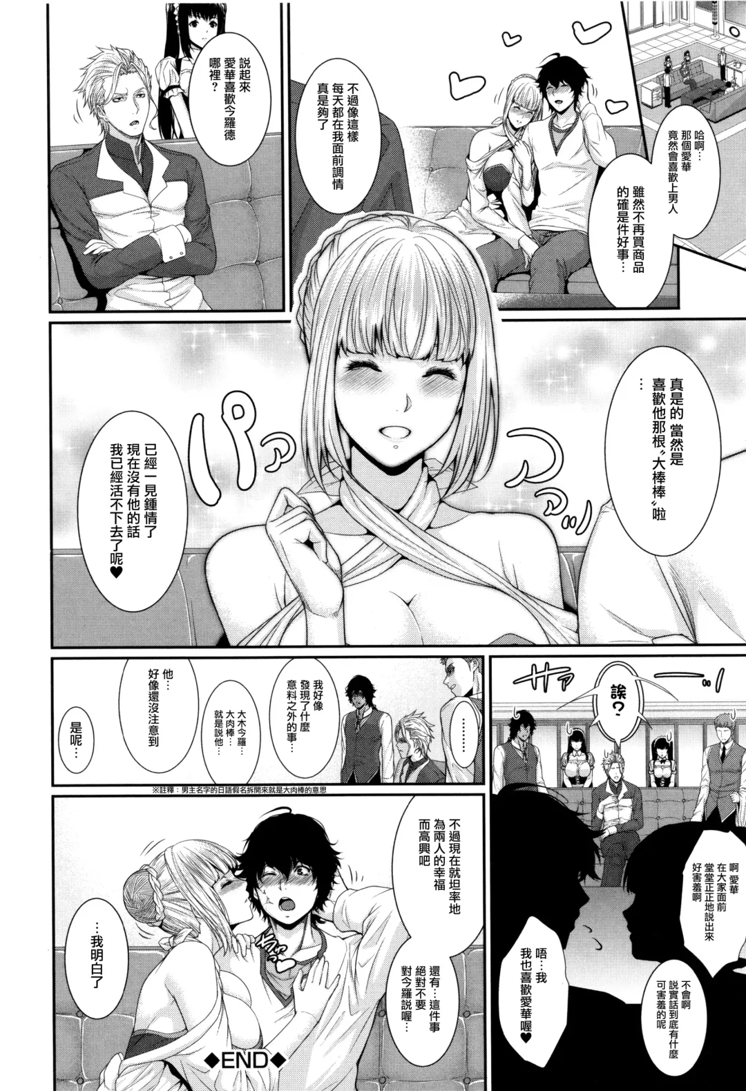 [Zucchini] Yome Kounyuu Shimashita ~Fudousan Monogatari~ Fhentai.net - Page 93