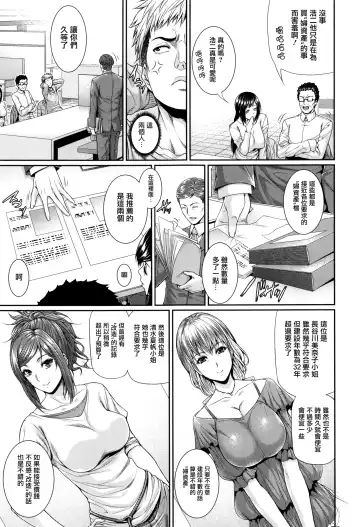 [Zucchini] Yome Kounyuu Shimashita ~Fudousan Monogatari~ Fhentai.net - Page 10