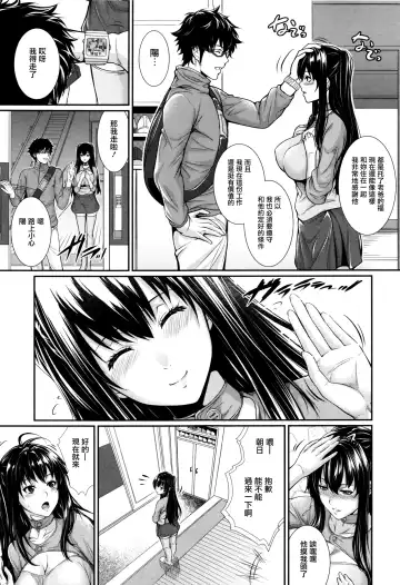 [Zucchini] Yome Kounyuu Shimashita ~Fudousan Monogatari~ Fhentai.net - Page 100