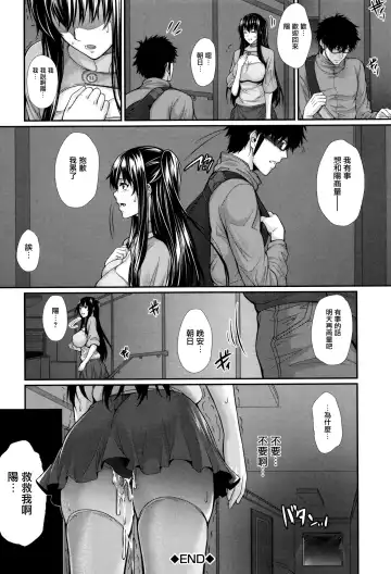 [Zucchini] Yome Kounyuu Shimashita ~Fudousan Monogatari~ Fhentai.net - Page 123