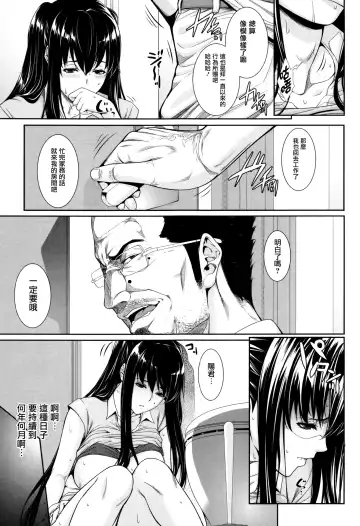 [Zucchini] Yome Kounyuu Shimashita ~Fudousan Monogatari~ Fhentai.net - Page 128