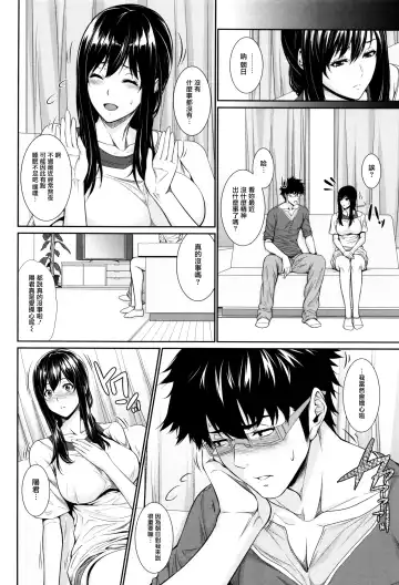 [Zucchini] Yome Kounyuu Shimashita ~Fudousan Monogatari~ Fhentai.net - Page 131