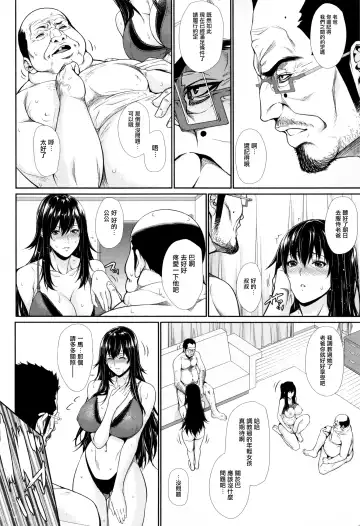 [Zucchini] Yome Kounyuu Shimashita ~Fudousan Monogatari~ Fhentai.net - Page 145