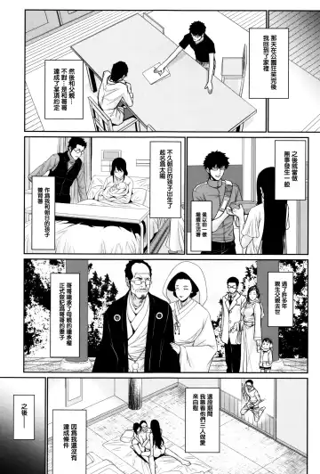 [Zucchini] Yome Kounyuu Shimashita ~Fudousan Monogatari~ Fhentai.net - Page 154