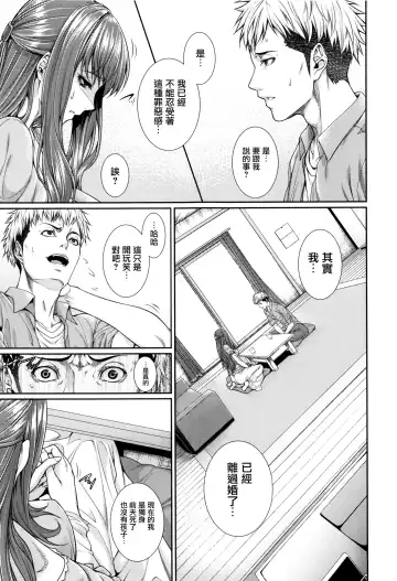 [Zucchini] Yome Kounyuu Shimashita ~Fudousan Monogatari~ Fhentai.net - Page 16