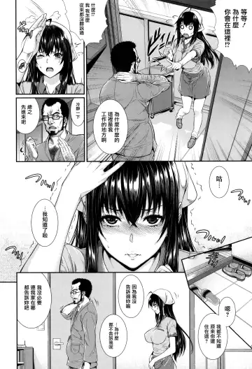 [Zucchini] Yome Kounyuu Shimashita ~Fudousan Monogatari~ Fhentai.net - Page 173