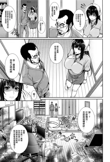 [Zucchini] Yome Kounyuu Shimashita ~Fudousan Monogatari~ Fhentai.net - Page 174