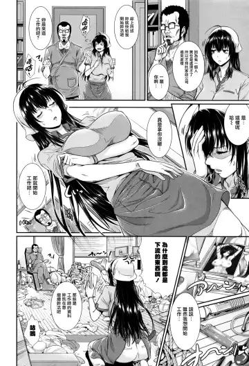 [Zucchini] Yome Kounyuu Shimashita ~Fudousan Monogatari~ Fhentai.net - Page 175