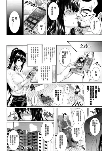 [Zucchini] Yome Kounyuu Shimashita ~Fudousan Monogatari~ Fhentai.net - Page 187