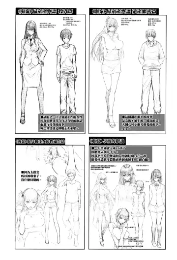 [Zucchini] Yome Kounyuu Shimashita ~Fudousan Monogatari~ Fhentai.net - Page 190