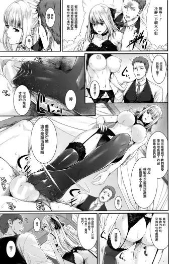 [Zucchini] Yome Kounyuu Shimashita ~Fudousan Monogatari~ Fhentai.net - Page 66