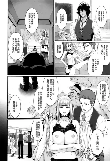 [Zucchini] Yome Kounyuu Shimashita ~Fudousan Monogatari~ Fhentai.net - Page 67