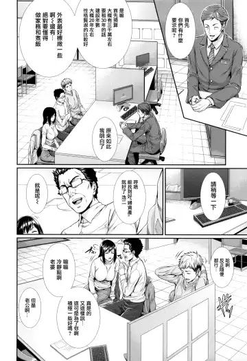 [Zucchini] Yome Kounyuu Shimashita ~Fudousan Monogatari~ Fhentai.net - Page 9