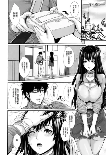 [Zucchini] Yome Kounyuu Shimashita ~Fudousan Monogatari~ Fhentai.net - Page 99