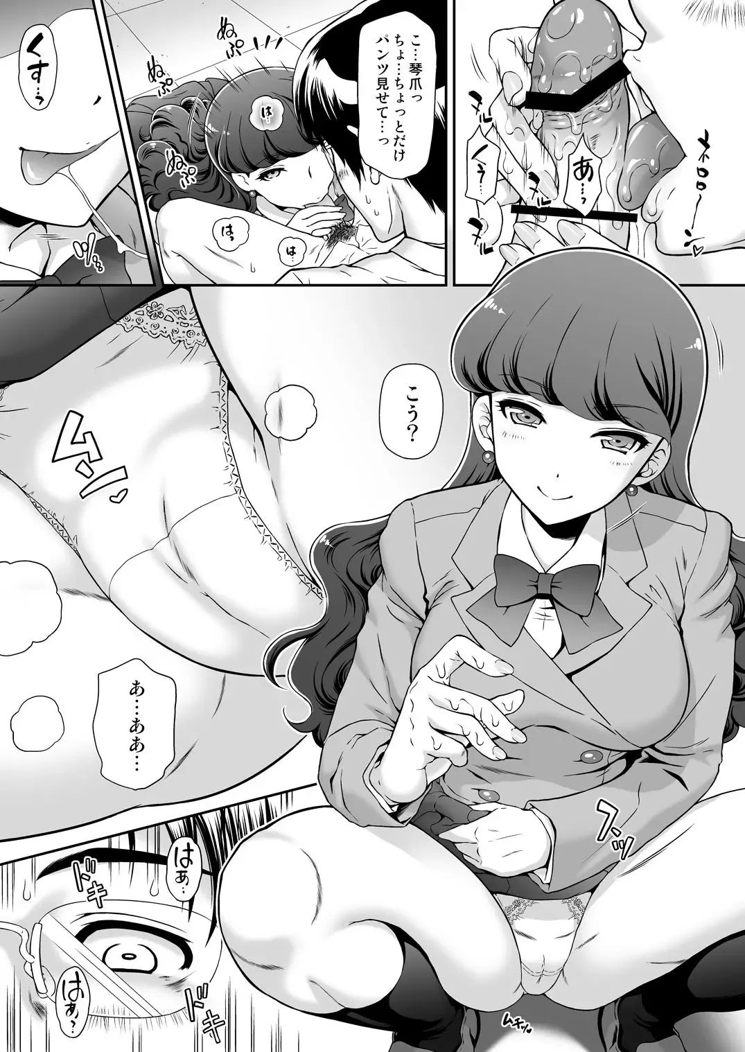 [Momoya Show-neko] Hatsujou Neko no Shitsukekata Fhentai - Page 6