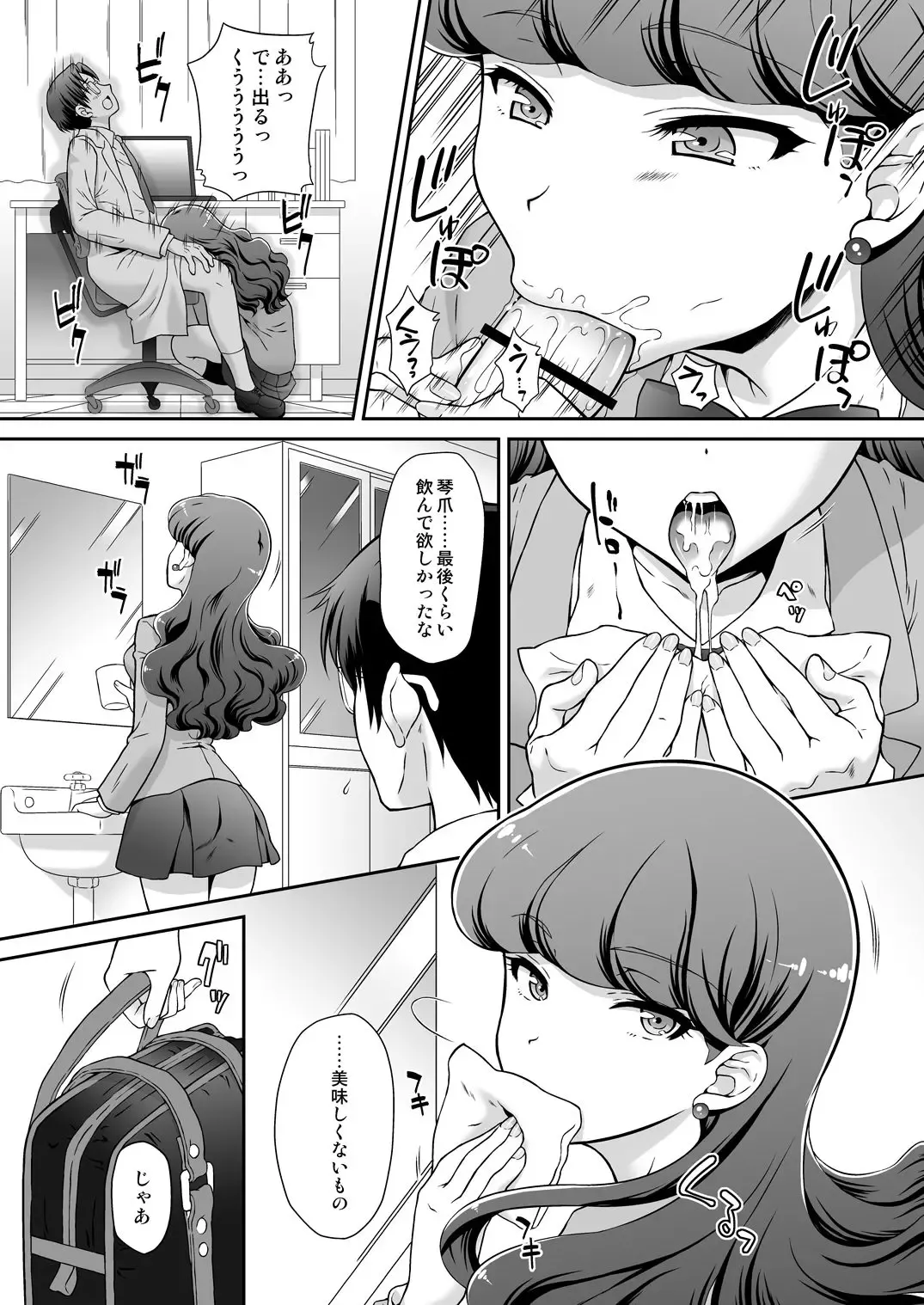 [Momoya Show-neko] Hatsujou Neko no Shitsukekata Fhentai - Page 7