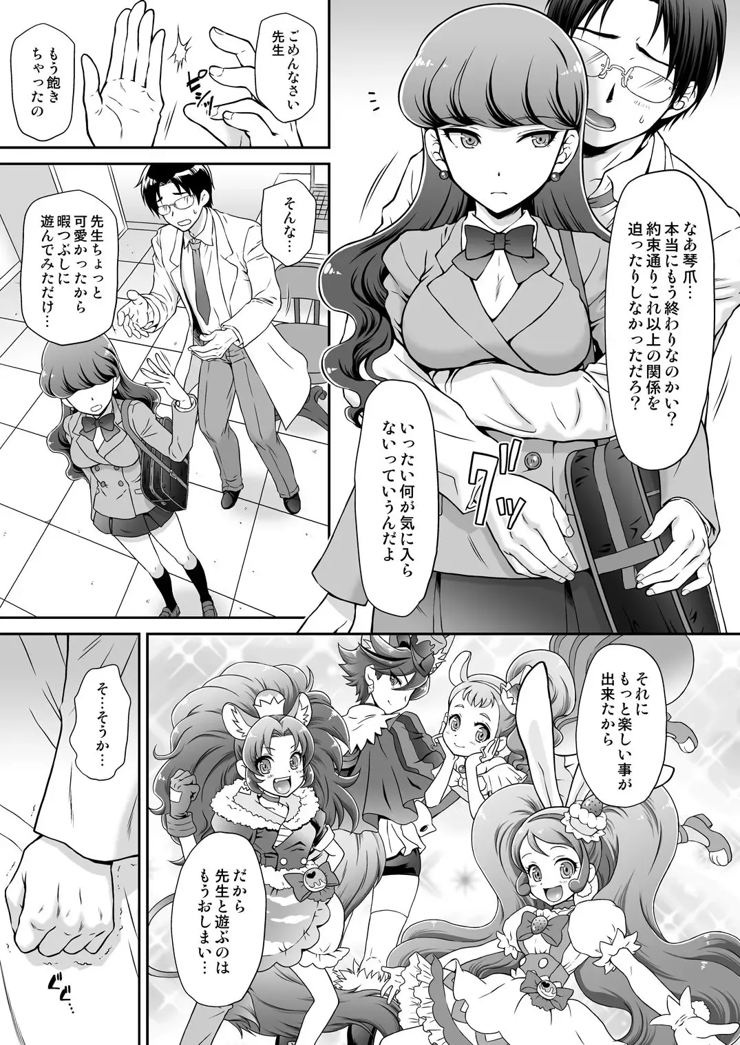 [Momoya Show-neko] Hatsujou Neko no Shitsukekata Fhentai - Page 8