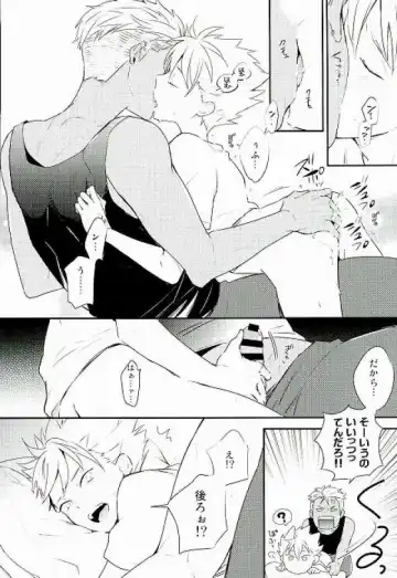 脚が好き?俺が好き? Fhentai - Page 13