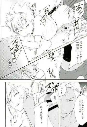 脚が好き?俺が好き? Fhentai - Page 15