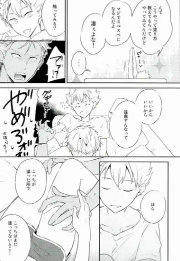 脚が好き?俺が好き? Fhentai - Page 4