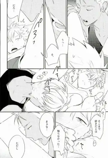脚が好き?俺が好き? Fhentai - Page 7
