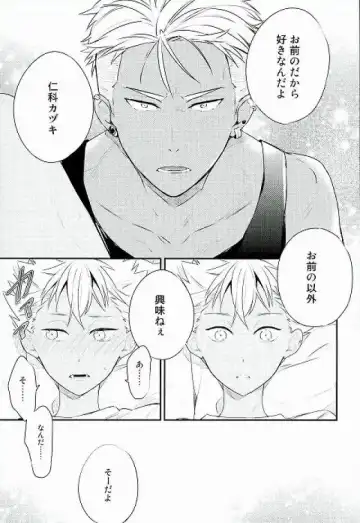 脚が好き?俺が好き? Fhentai - Page 8