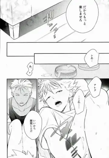 脚が好き?俺が好き? Fhentai - Page 9