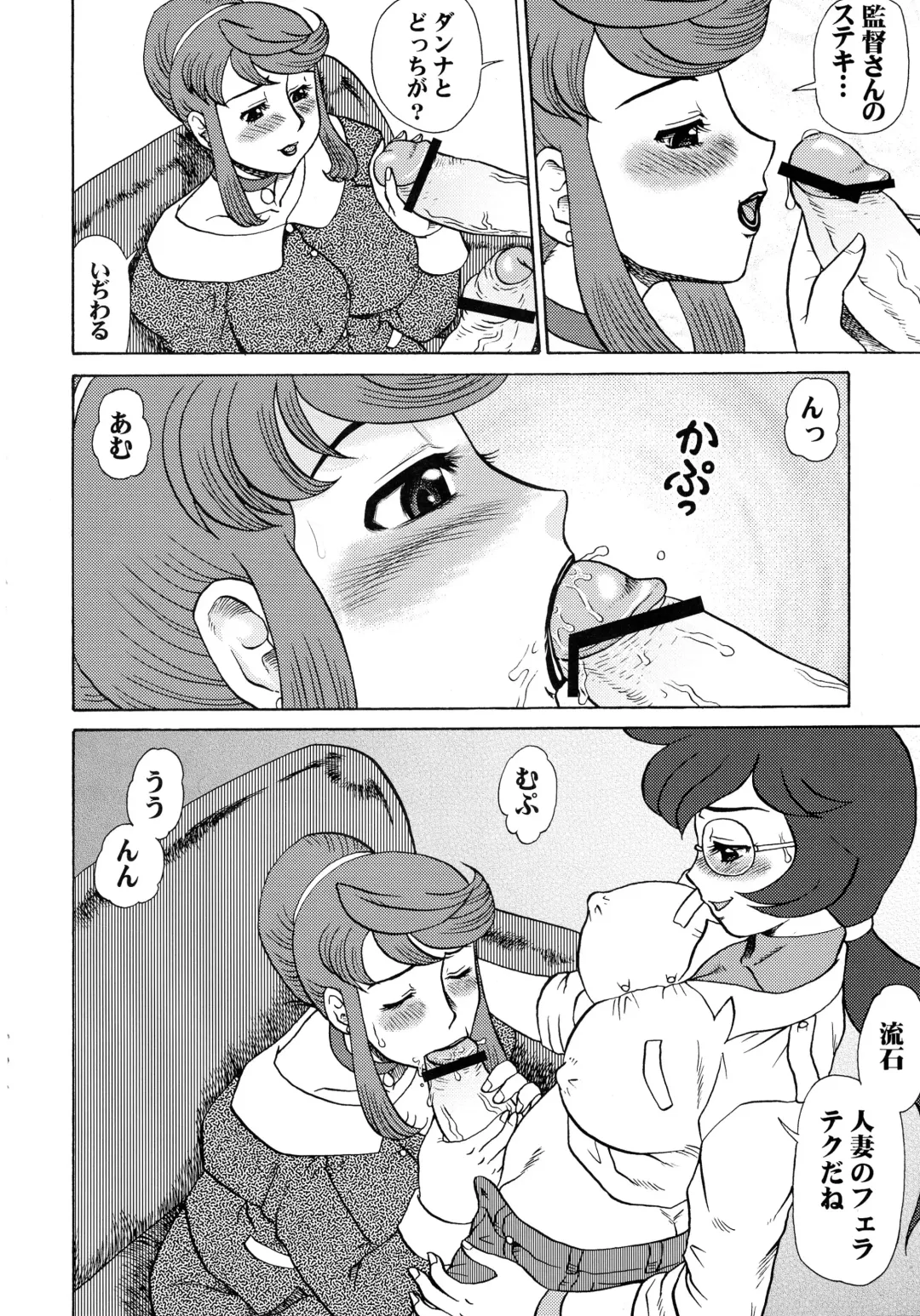 [Makita Aoi] Futanari Hitozuma Norika Soushuuhen Fhentai - Page 12