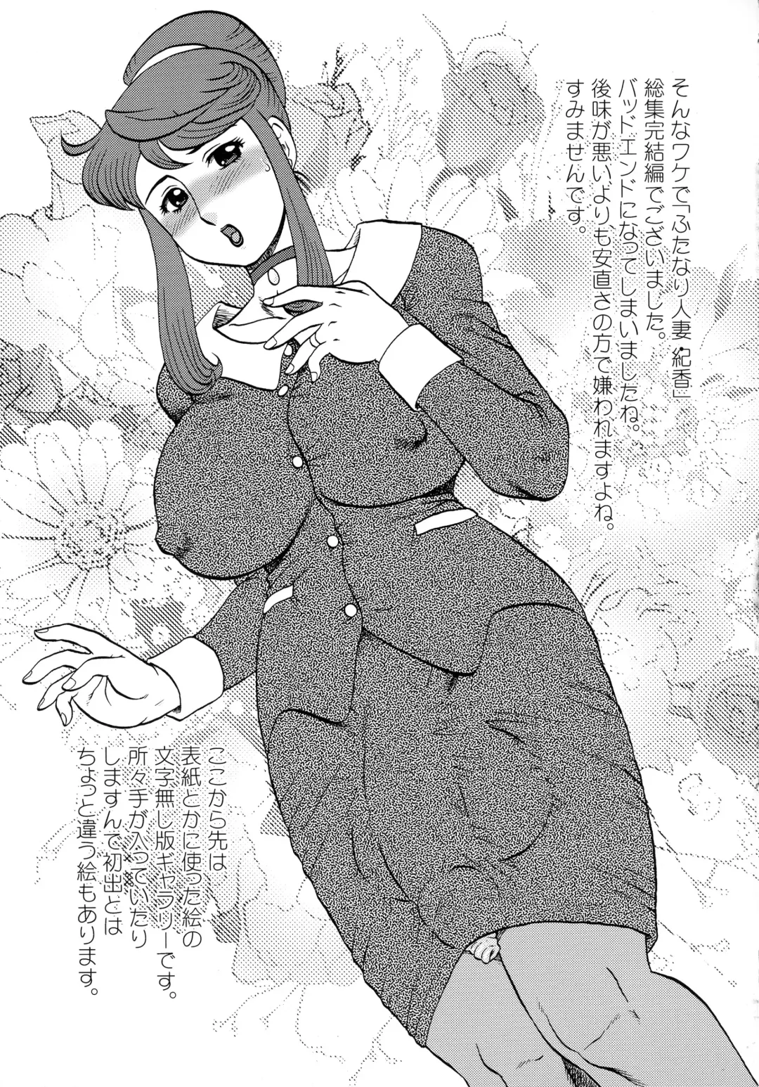 [Makita Aoi] Futanari Hitozuma Norika Soushuuhen Fhentai - Page 35