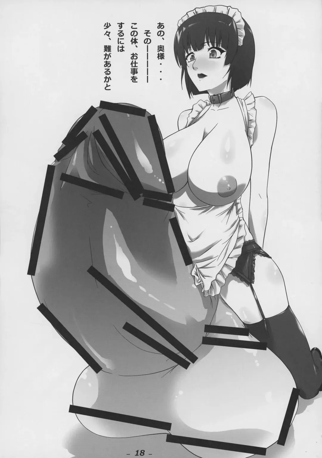 [Seji] Futamori! Fhentai - Page 20