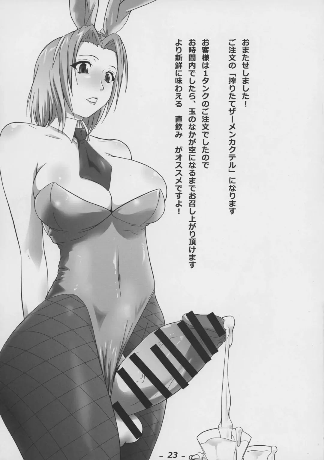 [Seji] Futamori! Fhentai - Page 25