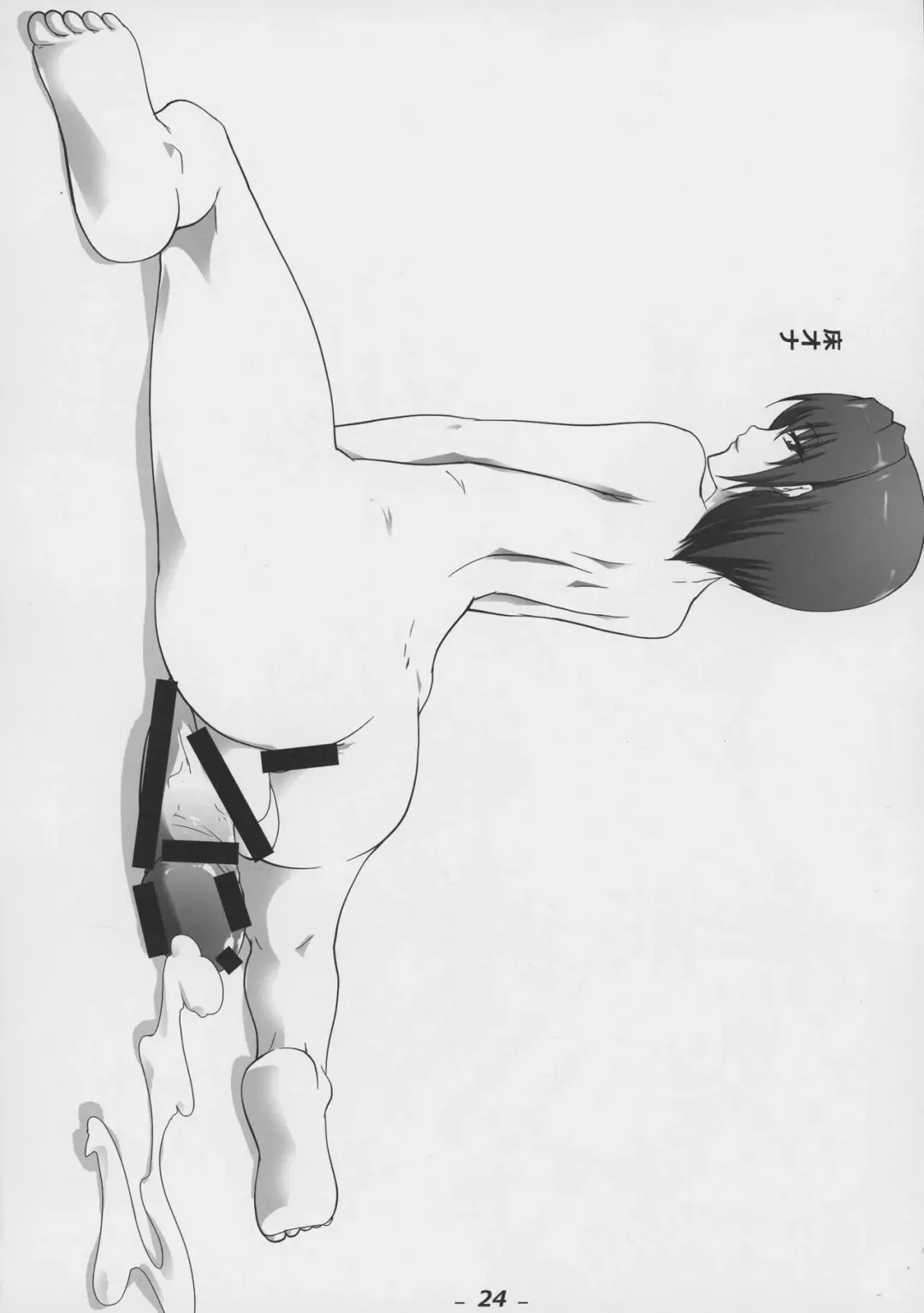 [Seji] Futamori! Fhentai - Page 26