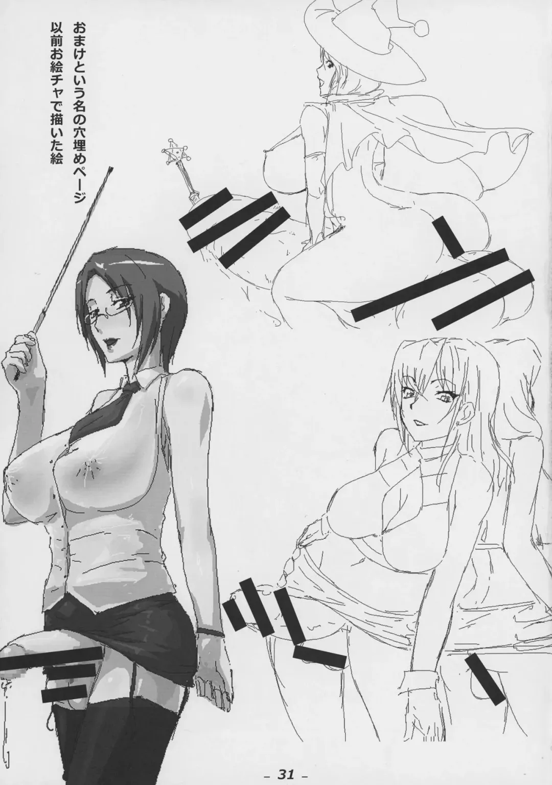 [Seji] Futamori! Fhentai - Page 33