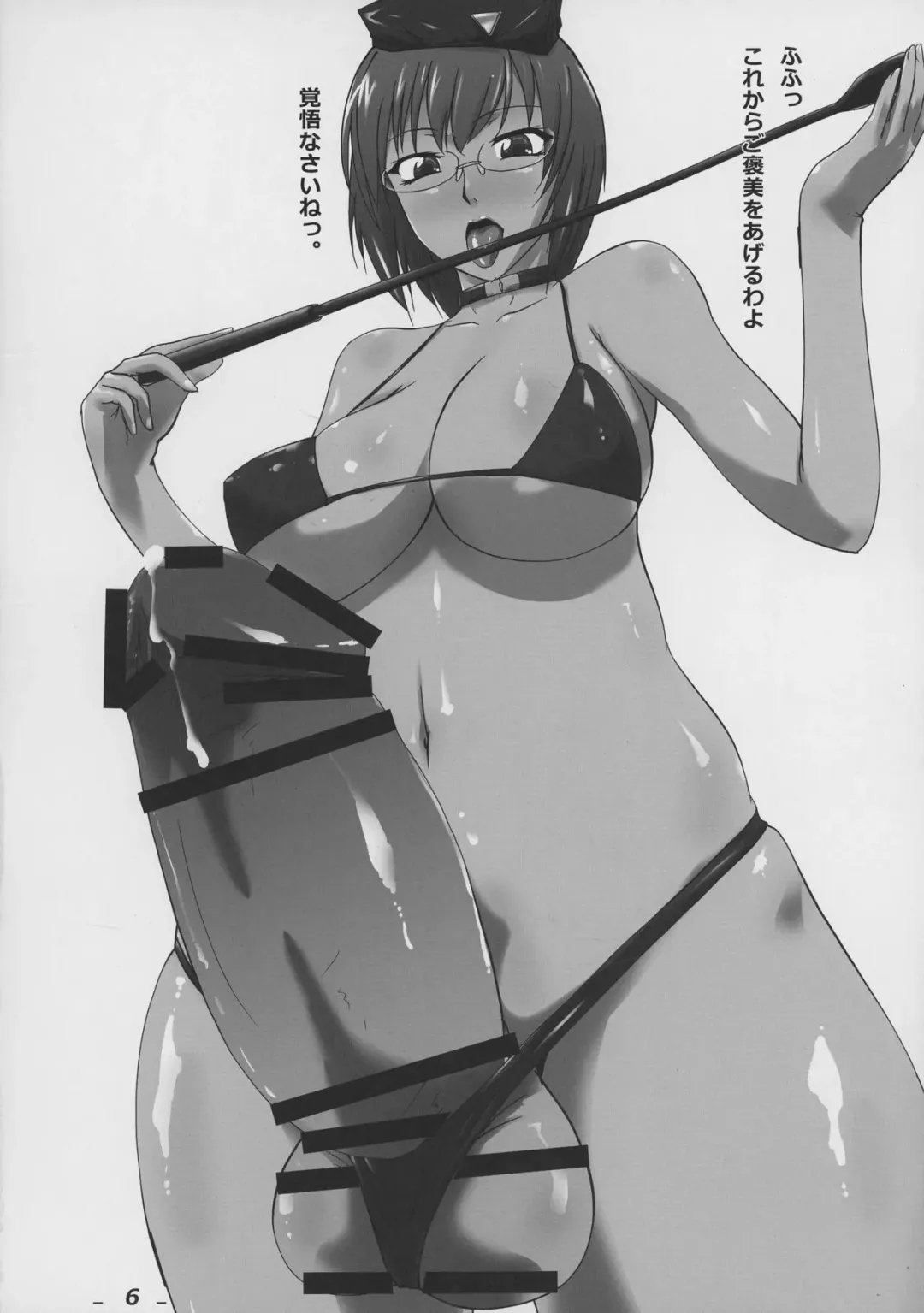 [Seji] Futamori! Fhentai - Page 8