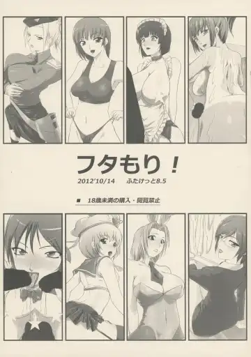 [Seji] Futamori! Fhentai - Page 2