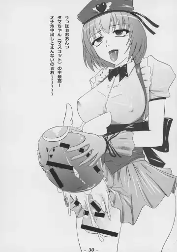 [Seji] Futamori! Fhentai - Page 32