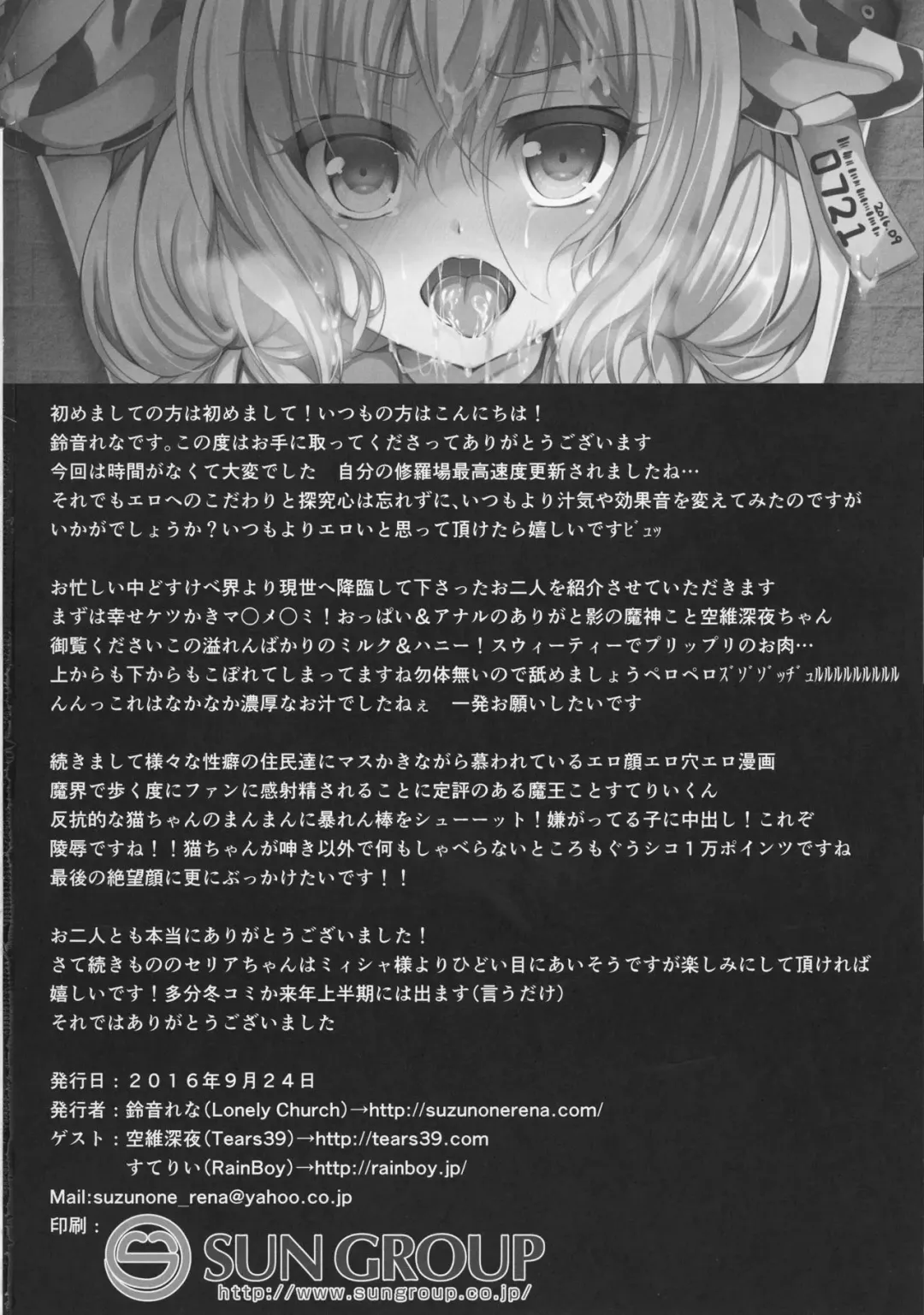 [Suzunone Rena] Ushi Kan Fhentai - Page 26