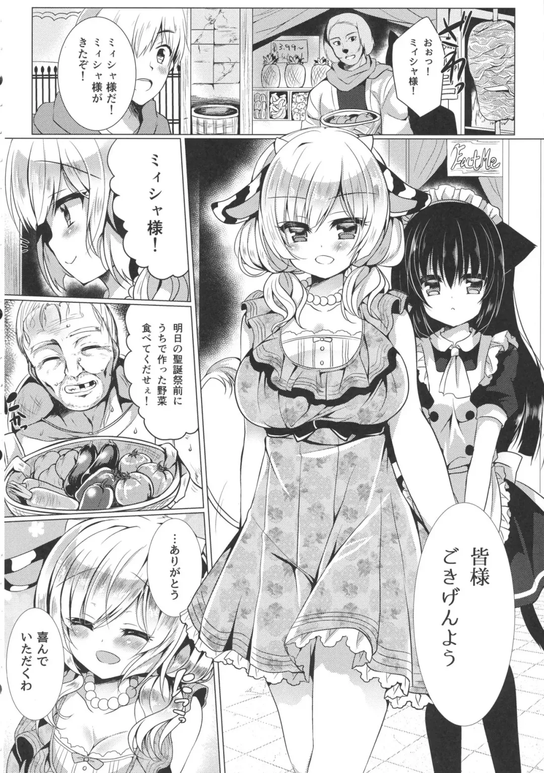 [Suzunone Rena] Ushi Kan Fhentai - Page 4