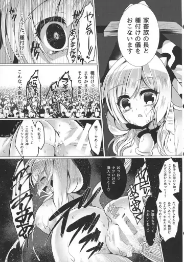 [Suzunone Rena] Ushi Kan Fhentai - Page 15