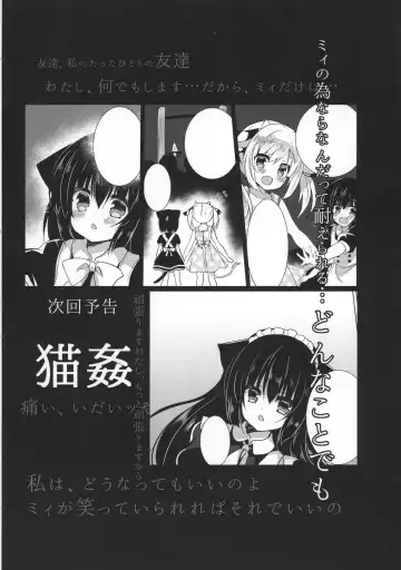[Suzunone Rena] Ushi Kan Fhentai - Page 20