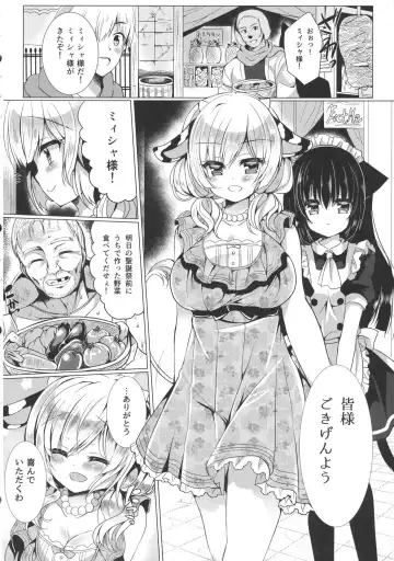 [Suzunone Rena] Ushi Kan Fhentai - Page 4