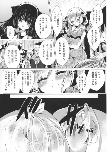 [Suzunone Rena] Ushi Kan Fhentai - Page 5