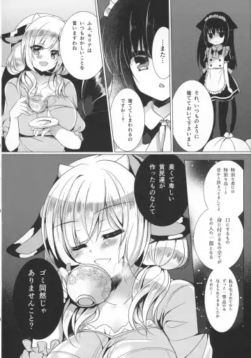 [Suzunone Rena] Ushi Kan Fhentai - Page 6