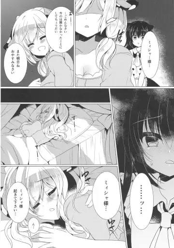 [Suzunone Rena] Ushi Kan Fhentai - Page 8