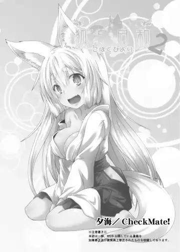 [Yua] Kohaku Biyori 2 Fhentai - Page 3