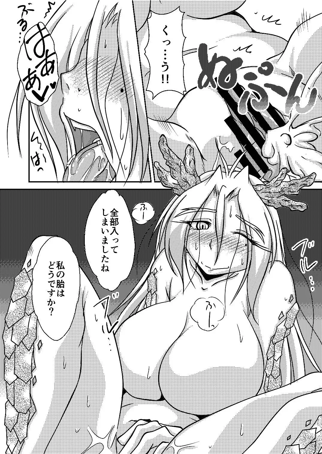 [Bankokudou] Ryuujin-sama no Osonaemono Fhentai - Page 12