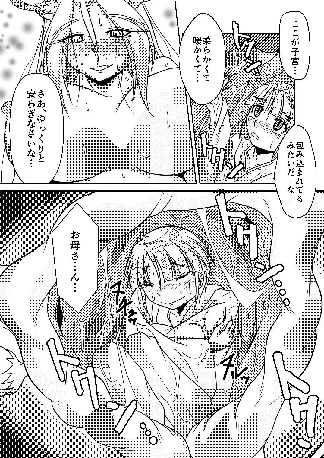 [Bankokudou] Ryuujin-sama no Osonaemono Fhentai - Page 16