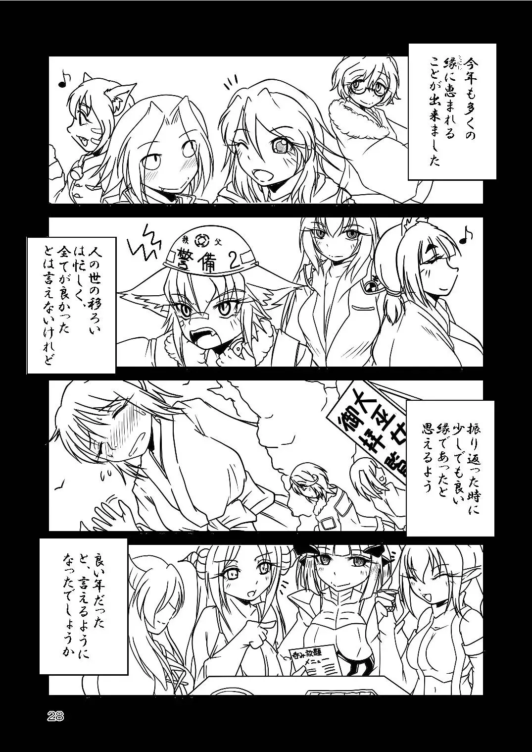 [Bankokudou] Ryuujin-sama no Osonaemono Fhentai - Page 28