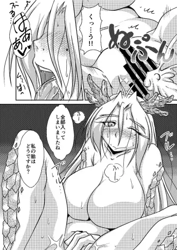 [Bankokudou] Ryuujin-sama no Osonaemono Fhentai - Page 12